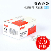 Metal-plated uranium paper clip pin brooch curved needle super practical office supplies 28mm data buckle 100 boxes