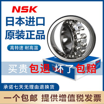NSK bearings imported from Japan 1209 1210 1211 1212 1213 1214 1215 1216 1217