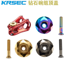 Bowl group Top cover KRSEC new mountain bike Bike Bowl Group Cover Personality Bowl Group Cover Sun Flower Screws