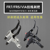 FR5 brake the road brake the FR7 brake to the mountain bike folding car brake to the fitting disc brake brake