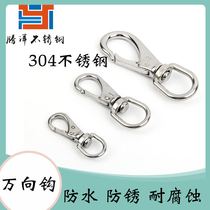 Tengyang universal hook 304 stainless steel Universal hook spring hook key chain buckle M4M5M6M7