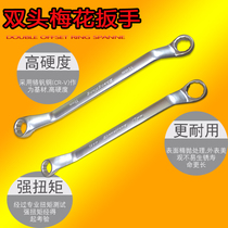 Zhenghong matte double head plum blossom wrench auto repair auto protection tool set plum blossom wrench 5 5mm -32mm