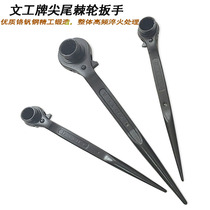 Wenchong sharp tail ratchet wrench socket quick Wrench Double head ratchet socket quick wrench tool ratchet