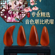 Pure handmade guzheng nail remote finger artifact professional Advanced Performance practice grade examination adult children large medium and small