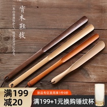 Sheri solid wood extended shoes to pull the old man pregnant women lazy people convenient to wear shoes carry shoes shoes pull shoes pull shoes