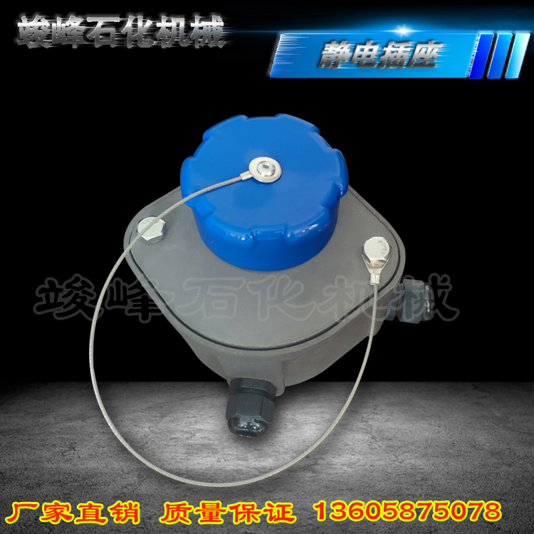 Oil tank truck under the port fitting accessories anti-spill socket sensor anti-static socket plug ground wire bolt box
