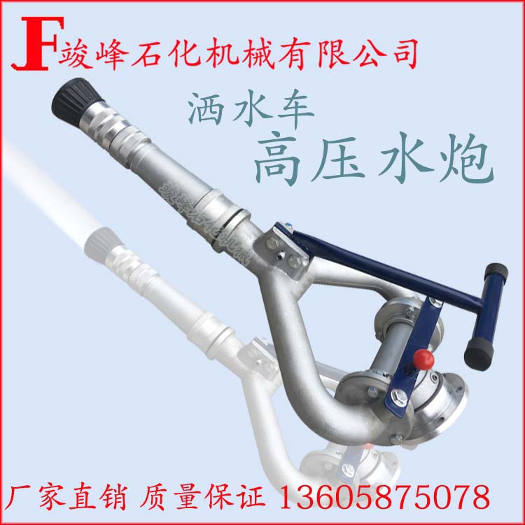 Sprinkler car accessories water cannon high-pressure gun head water cannon spray gun belt positioning rotation adjustment water gun water cannon nozzle