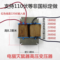 Borkang pure copper high voltage pulse transformer electronic mousetrap household electronic cat mouse electric cat accessories