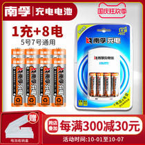 Nanfu Rechargeable Battery No. 5 7 Universal Set 1 2v Ni-MH AA No. 57 KTV Microphone Air Conditioning TV Remote Control Rechargeable Camera Childrens Toy Flash AAA Wholesale