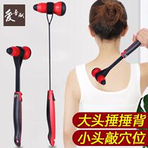 Back hammer hammer vibrator meridian hammer shoulder and leg small hammer hand-held health care back hammer artifact