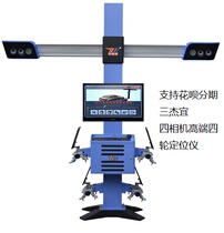 3EXCEL Sanjie four-wheel locator 3D four-camera four-wheel locator