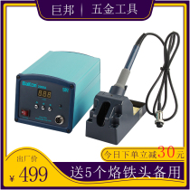White light 90W constant temperature electric soldering iron BK2000A set welding table repair digital display adjustable temperature high frequency welding tool