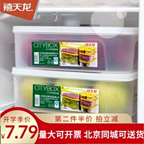 Jutianlong refrigerator storage box transparent white rectangular fruit and vegetable sealed with Lid Food frozen storage box
