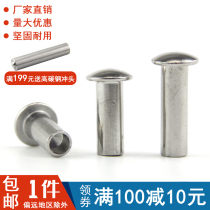 Nickel-plated large flat head semi-hollow rivet flat round head half hollow rivet large head Iron semi-hollow rivet M5M6M8