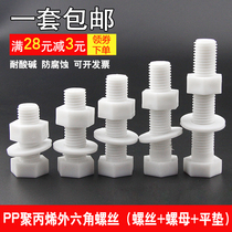 PP Polypropylene hexagon screw nut flat pad Plastic insulation anti-corrosion acid and alkali bolt M14M16M18M20