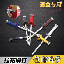 Wine box white wine special rivets color aluminum core pulling rivets Flowering rivets anti-counterfeiting rivets M3 2M4M5