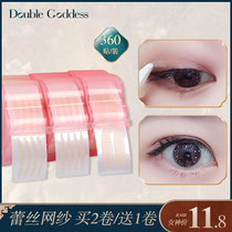 Lace double eyelid sticker Makeup artist special female mesh incognito invisible roll double eyelid artifact lasting beauty eye sticker