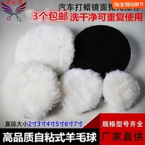 Wool ball quartz stone polishing car polishing machine waxing full set of tools mold angle grinder wool disc polishing disc