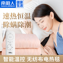 Antarctic electric blanket single double electric mattress household double temperature control student dormitory official flagship store