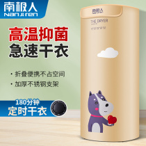Antarctic dryer household quick-drying small dryer dormitory drying clothes warm air drying artifact wardrobe foldable