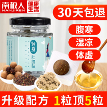 Antarctic people navel paste Wormwood belly button paste moxibustion emesis Emmy leaves Palace cold dampness