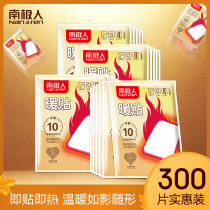 Antarctic warm stickers baby stickers self-heating waist and abdomen women Winter Palace cold warm body stickers conditioning cold and warm hot posts