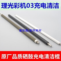 Ricoh MPC4503 charging sponge C3003 C3503 C6003 C5503 charging roller cleaning sponge stick