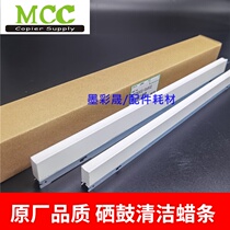 Ricoh C8002 Wax strip MPC6502 5100 5110 pro7100 toner cartridge wax strip original D1362411