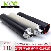 Ricoh MP1100 9000 1107 1356 1350 1357 907 ding ying gun Roller roller