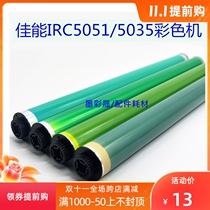 Canon 5035 drum 5045 5051 5235 5240 5250 5255 copier toner cartridge cleaning blade