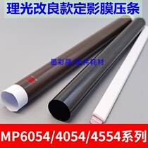 Ricoh MP2554 3054 3554 4054 5054 6054 Fixing film fixing device pressure strip oil cloth improvement