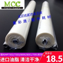 Ricoh 7500 8000 8001 1075 7001 2075 6500 7502 cleaning paper linoleum