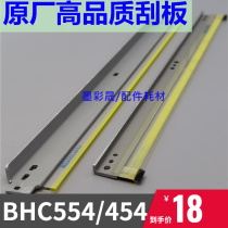 Beauty Can Da C224 284364454554 Drum Core Squeegee Cormy Transfer Cleaning Blade