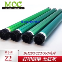 Minolta BH250 B350 cartridge DI2510 3510 362 423 200 222 223 363 drum