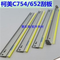 ke mei C451 550 650 452 552 652 654 754 drum scraper drum cleaning blade factory