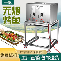 Gas electric grilled fish stove Commercial charcoal smoke-free grilled fish box Stainless steel gas grilled fish machine barbecue grill factory direct sales