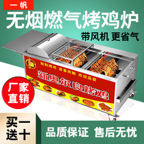 Rock roast chicken stove rotating automatic gas anthracite gas commercial Vietnamese rock Orleans electric heating chicken oven