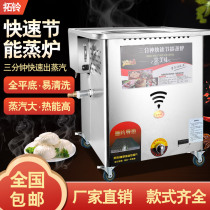 Tubell Flat-bottomed Steamed Bread Oven Commercial Energy Saving Steam Charter Small Cage Bag No Blower Gas Steam Oven Stall Anti-Dry Burning