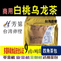White peach Oolong tea bag Taiwan red orange Gan cup comebuy milk tea shop special tea bag quantity good price