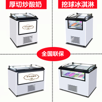 Thick Cuts Fried Yoghurt Cabinet Freezers Freezer Commercial Handmade Ball Hard Ice Cream Display Cabinet Freezer Basin Boxed