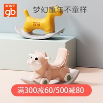 Good Kid Children rocking horse baby Trojan horse Baby rocking horse thickened 1 year old gift plastic multi-functional toy