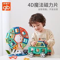 Good children magnetic film childrens educational toys baby magnets 2-3-4-6 years old boys and girls magnetic building blocks