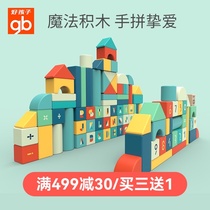 Good boy childrens building block toys 3-4-6 years old girls baby puzzle boys wooden assembly 1-2 years old