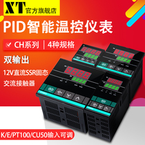 X Intelligent temperature control instrument CH102 402 702 902 Digital display thermostat PID thermostat controller switch