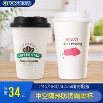 Xintianli disposable paper cup hot drink cup with lid custom thick anti-scalding paper cup business milk tea juice coffee cup