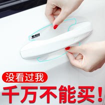 Door handle sticker anti-scratch invisible car handle door bowl film Universal hand buckle protection protective sheath outside transparent car