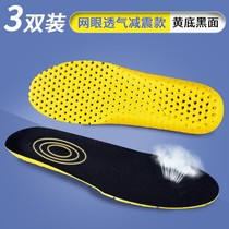 Sports insole female men sweat-absorbing deodorant breathable high-elastic shock-absorbing thickening super-soft bottom comfortable air cushion Basketball Summer