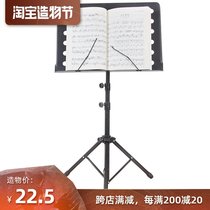 Folding bold can lift the score stand Guitar stand Violin score stand Guzheng Erhu score table Piano score stand