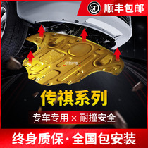 GAC Trumpchi GS4 engine lower guard plate legend GS3 GM8 GM6 GA4 GS8S original chassis armor
