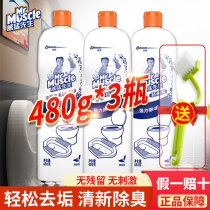 Mr. Wei Mang toilet cleaning toilet cleaner family special bathroom urine scale fragrance household toilet cleaning spirit